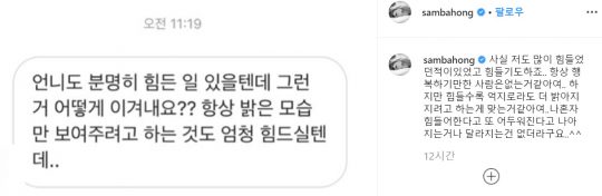 홍진영 인스타그램