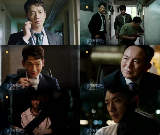 ‘웰컴2라이프’ 예고 영상./사진제공=MBC