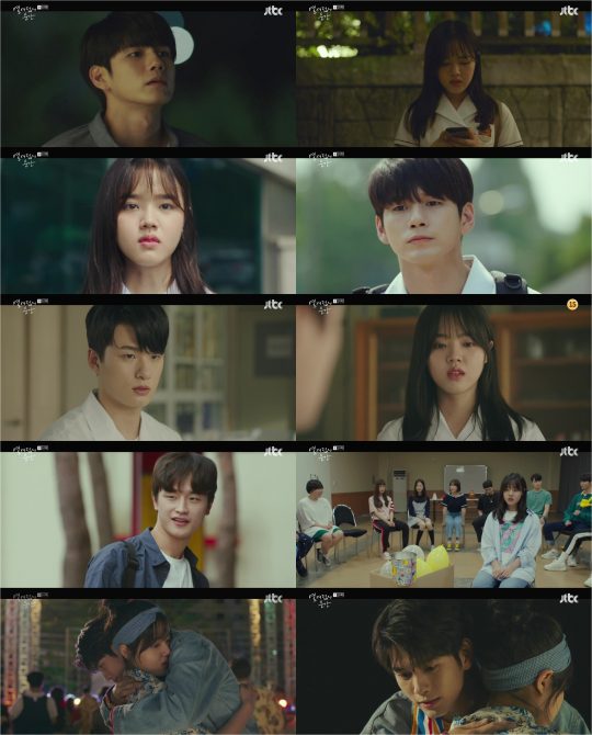 JTBC ‘열여덟의 순간’ 방송화면. /