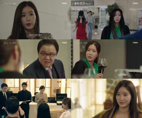 MBN 드라마 ‘우아한 가’ 첫 회 방송화면 캡처.