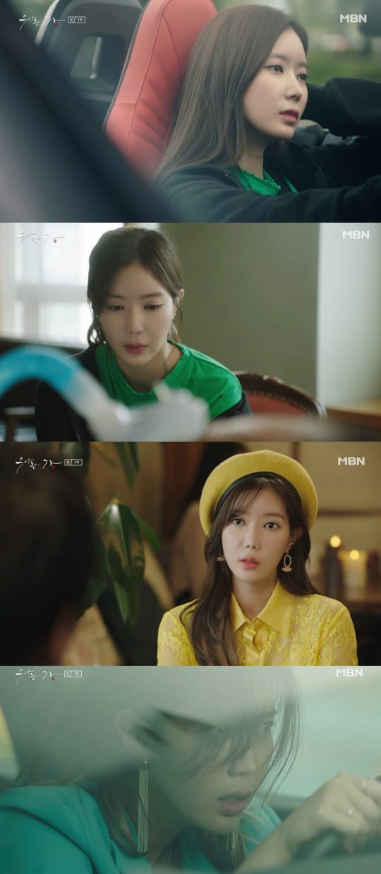 ‘우아한 가’ 방송 화면./사진제공=MBN