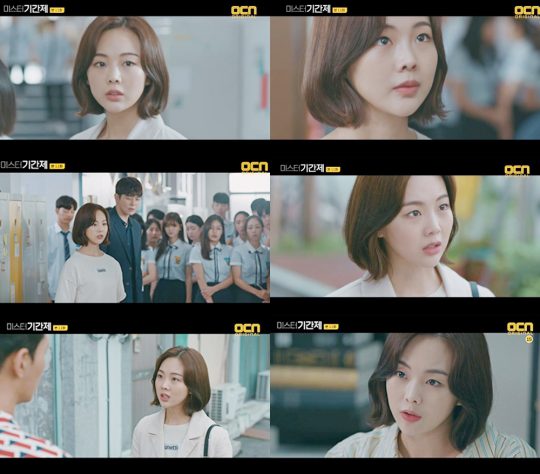 ‘미스터 기간제’ 방송 화면./사진제공=OCN