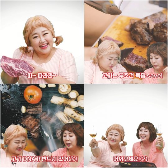 SBS미디어넷 새 웹예능 ‘고기클럽’ 방송화면. /사진제공=SBS