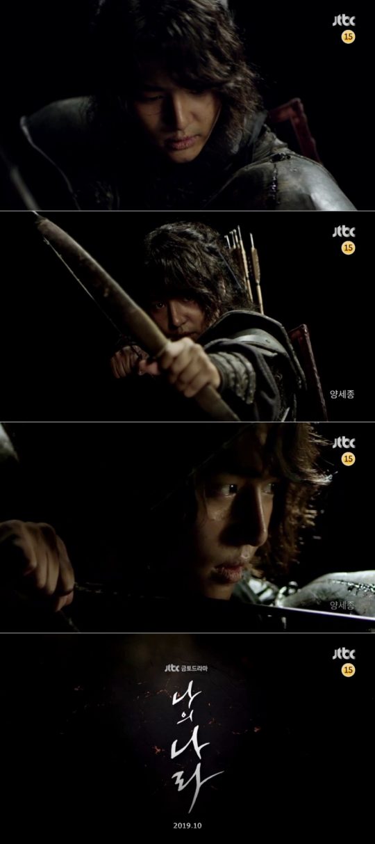 배우 양세종. / 제공=셀트리온엔터테인먼트, 나의나라문화전문유한회사