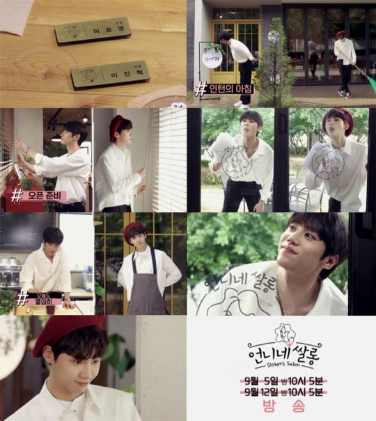 MBC 새 예능 ‘언니네 쌀롱’ 티저 영상. /사진제공=MBC