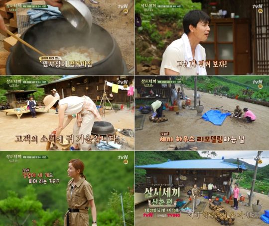 ‘삼시세끼 산촌편’ 3회. / 사진제공=tvN