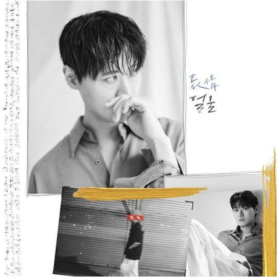 키비 ‘얼굴’ 커버./ 사진제공=브랜뉴뮤직