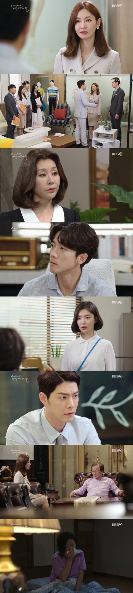 사진=KBS2 ‘세상에서 제일 에쁜 내 딸’ 방송 캡처