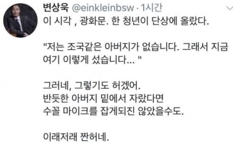 사진=변상욱 YTN 앵커 트위터 캡처