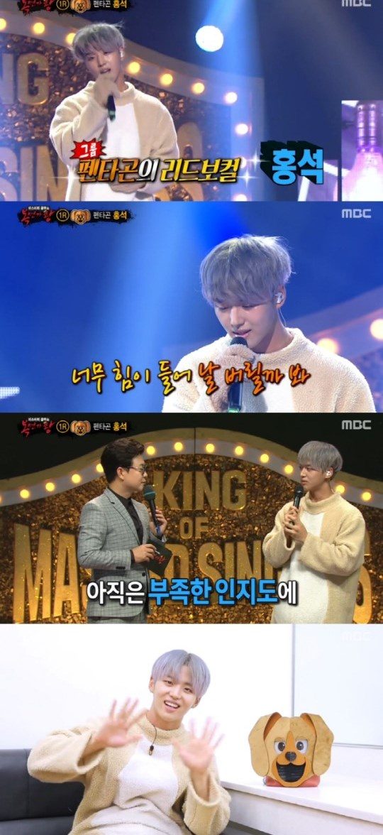 사진=MBC ‘복면가왕’ 방송화면 캡처