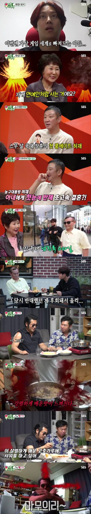 ‘미운 우리 새끼’ 방송 캡처. /사진제공=SBS