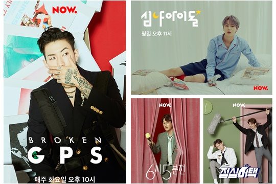 네이버 나우./ 사진제공=네이버
