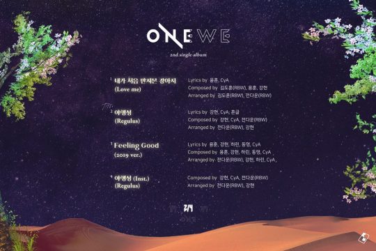 밴드 원위의 두 번째 싱글 곡 목록. / 제공=RBW