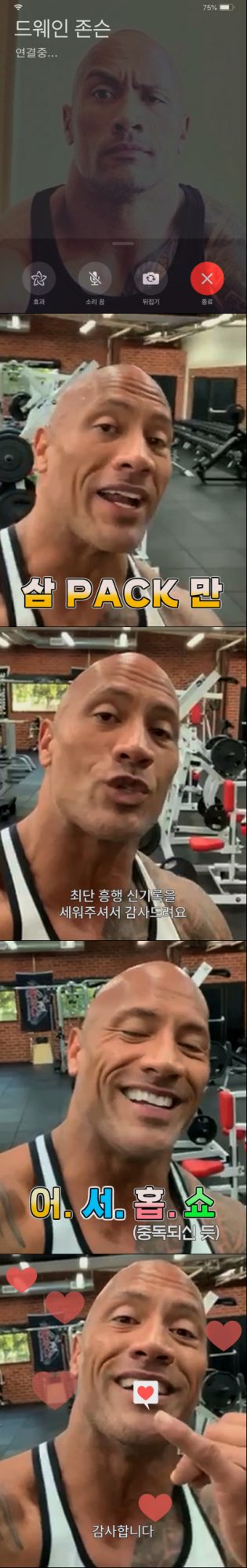 영화 ‘분노의 질주: 홉스&쇼’ 드웨인 존스. /사진제공=유니버설 픽쳐스