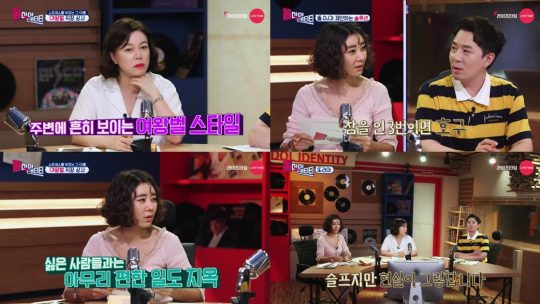 라이프타임 채널 ‘돌아이덴티티’ 방송화면. /사진제공=라이프타임 채널