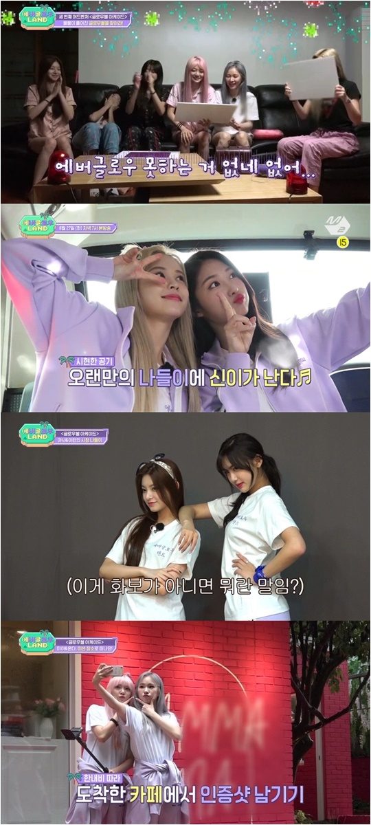 ‘에버글로우 랜드’./ 사진제공=위에화엔터테인먼트 코리아