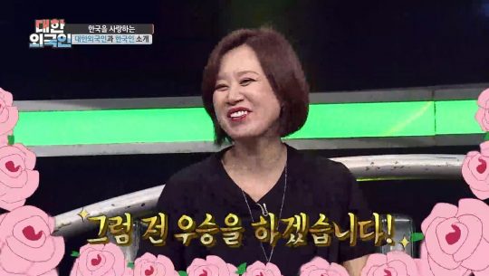 MBC에브리원 ‘대한외국인’ 방송화면. /사진제공=MBC