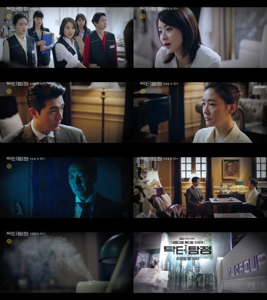 SBS 수목드라마 ‘닥터탐정’ 예고편. /사진제공=SBS