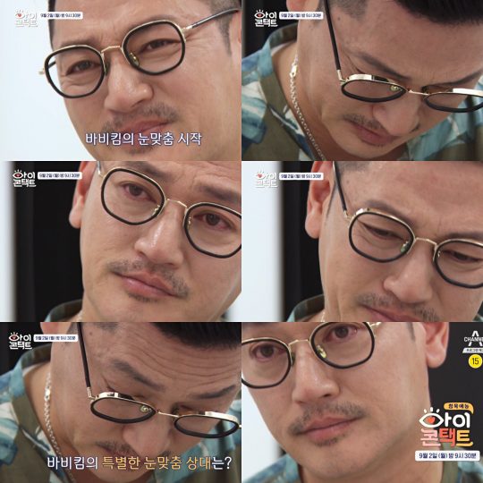 채널A ‘아이콘택트’ 예고편. /사진제공=채널A