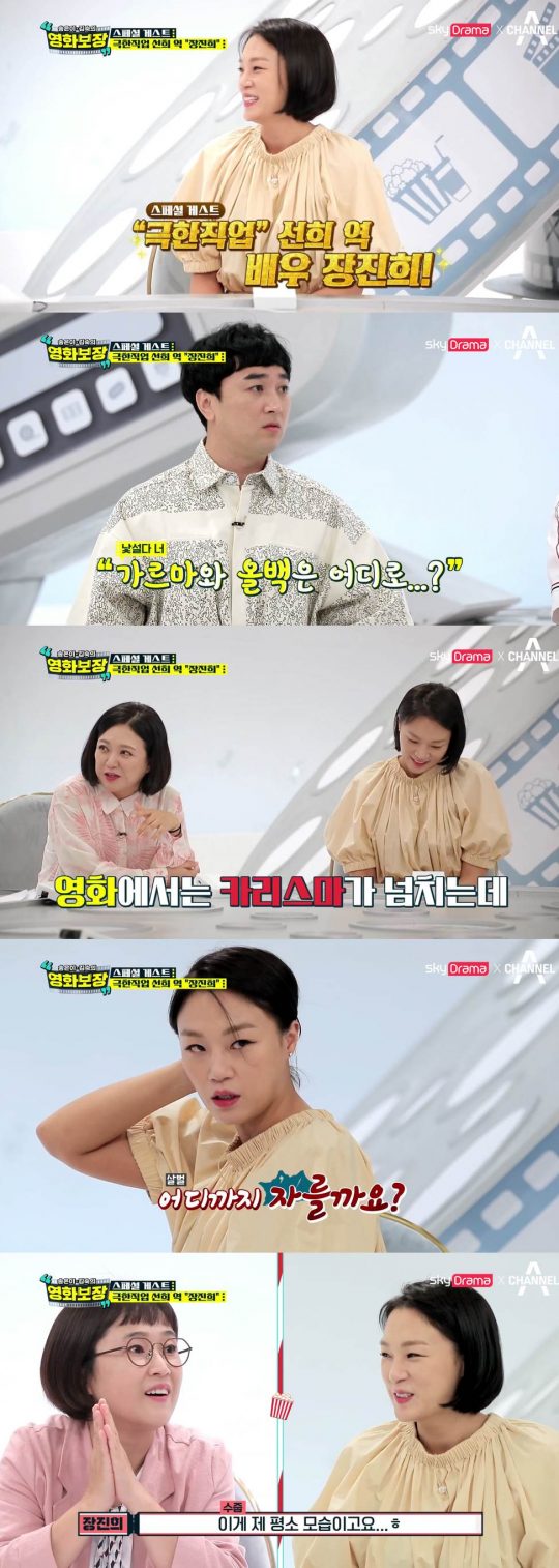 스카이드라마 새 예능 ‘송은이 김숙의 영화보장’ 방송화면. /사진제공=스카이드라마