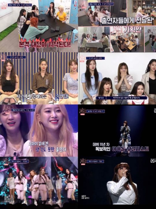 ‘퀸덤’ / 사진제공=Mnet