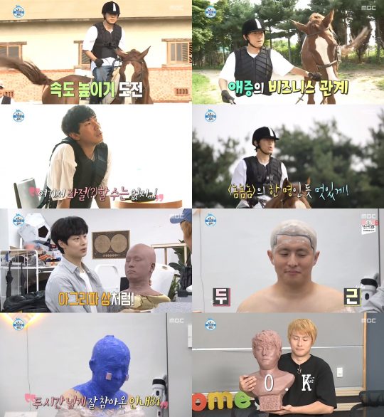 ‘나 혼자 산다’./ 사진제공=MBC