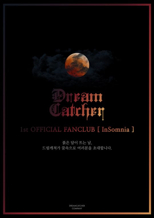드림캐쳐 팬클럽 모집./ 사진제공=드림캐쳐컴퍼니