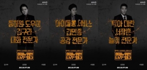 '아이를 위한 나라는 있다', 올림픽 배구예선 중계로 오늘(3일) 결방