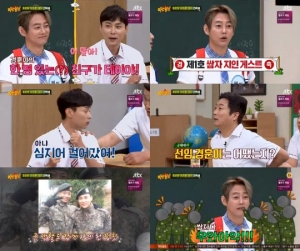 &#39;아는형님&#39; 테이 &#34;일반 병사로 입대→민경훈 추천으로 군악대 차출&#34;