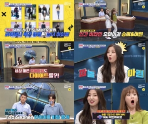 ‘TMI NEWS’ 오마이걸 승희X아린, 다이어트 경험담 대방출