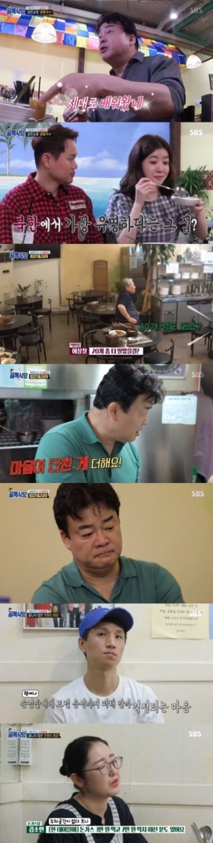 “마음 다친 게 크다”...'골목식당' 백종원의 눈물...시청률 10% 돌파