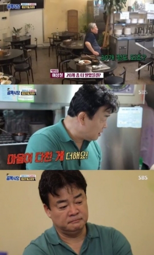 &#39;골목식당&#39; 백종원이 눈물까지 보였는데...“싸울 준비 중”이라는 이대 백반집(종합)