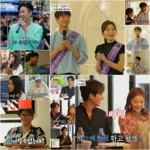 ‘연애의 맛2’ 고주원♥김보미, 바자회 성공...오창석♥이채은, 거짓말탐지기에 위기?