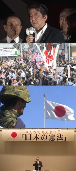 “아베 총리 배후는 '일본회의'?”...'MBC 스페셜', 日 최대 우익 결사체 심층 취재