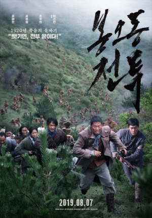 250만 눈앞 '봉오동 전투'·610만 돌파 '엑시트', 쌍끌이 흥행