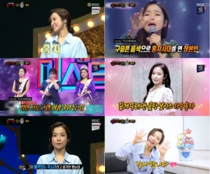 &#39;미스트롯&#39; 홍자, &#39;복면가왕&#39; 워터파크였다...&#34;꿈도 꾸지 못했던 자리&#34;