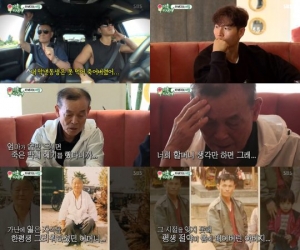 &#39;미우새&#39; 김종국 父, 어머니 생각에 눈물...&#34;술 먹으면 죽은 막내 이야기 해&#34;