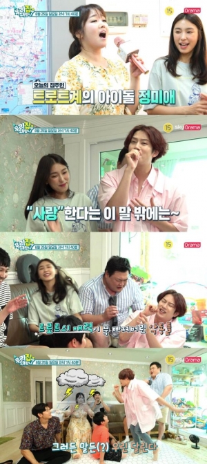 &#39;우리집에 왜왔니&#39;, 정미애 집 습격...트로트 가수X다둥이 엄마 일상 공개