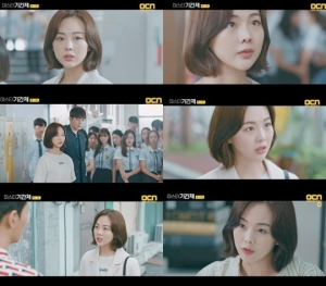 '미스터 기간제' 금새록, 위기의 윤균상 구했다...&#34;조용히 기다려&#34;