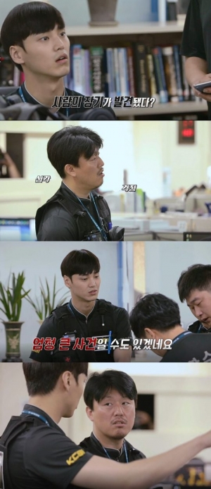 '도시경찰: KCSI', 맨홀 속 사람 장기로 추정되는 물질 발견...김민재X이태환 '경악'