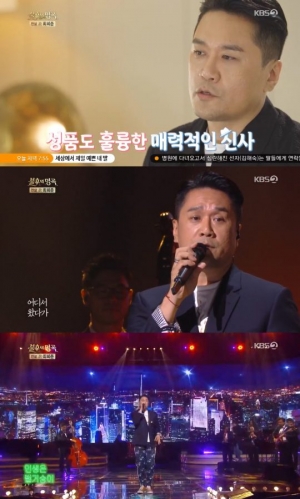 '불후의 명곡' JK김동욱, 김소현 꺾고 최희준 편 최종우승