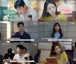 지창욱X원진아 '날 녹여주오', 웃음만발 대본 연습 현장