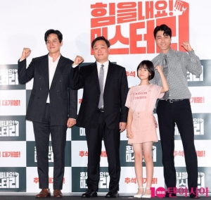 차승원의 추석 코미디 '힘내리', 웃음+감동 듬뿍 뿌린 소시민 히어로물 (종합)