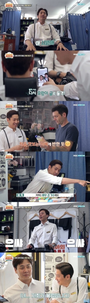 '세빌리아의 이발사' 앤디X에릭, 스페인서 신화 '으?으?' 열창