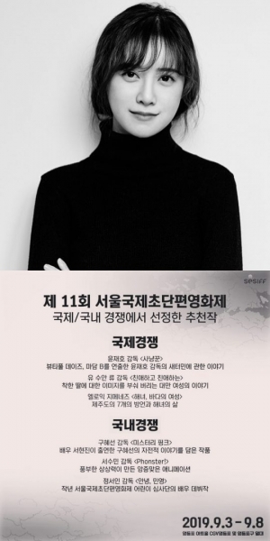구혜선, 감독으로 단편영화제 출품...파경설에도 &#39;열일&#39; 행보