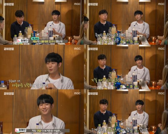 MBC ‘같이펀딩’ 방송화면. /