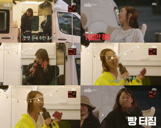 JTBC ‘캠핑클럽’ 방송화면. /