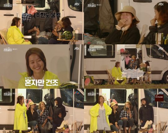 JTBC ‘캠핑클럽’ 방송화면. /