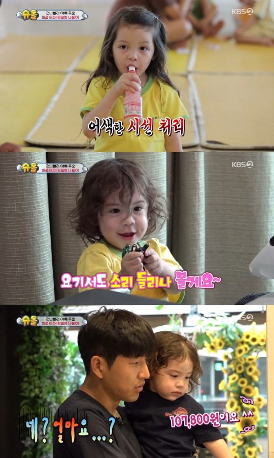 사진=KBS2 ‘슈퍼맨이 돌아왔다’ 방송화면 캡처