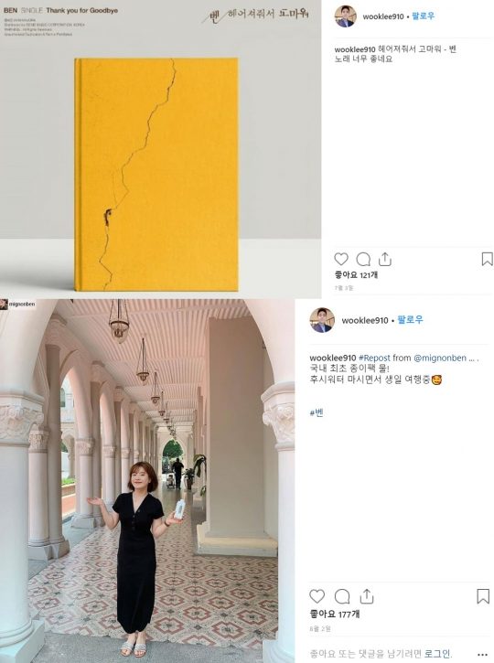 사진=이욱인스타그램캡처